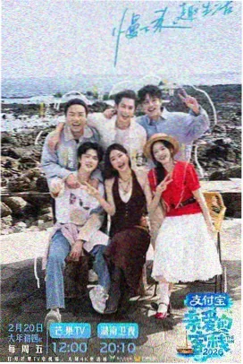 城市漫游者 旅行纪实综艺海报