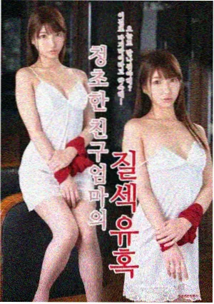 长夜将尽 悬疑剧海报